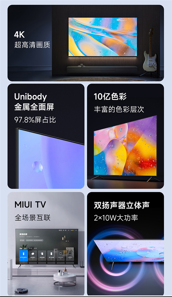 redmi智能电视a75上线在即:4k屏 首发3399元(图2) redmi智能电视a75上线在即:4k屏 首发3399元