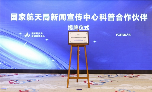 方太携手国家航天院所,以航天同源科技高能气泡洗引领厨房创新(图1) 方太携手国家航天院所,以航天同源科技高能气泡洗引领厨房创新