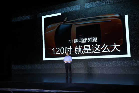 一辆超跑那么大!海信发布全球首款120寸激光电视 售价119999元(图1) 一辆超跑那么大!海信发布全球首款120寸激光电视 售价119999元