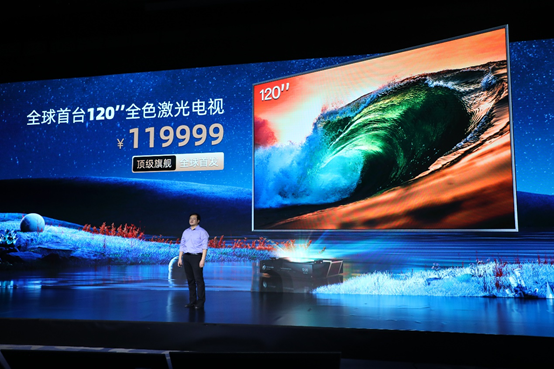一辆超跑那么大!海信发布全球首款120寸激光电视 售价119999元(图2) 一辆超跑那么大!海信发布全球首款120寸激光电视 售价119999元