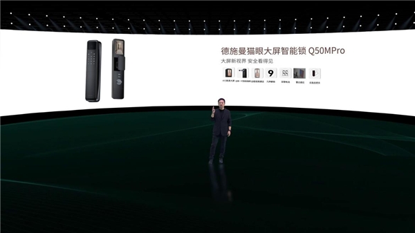 全面领先国际品牌，国货智能锁德施曼2022新品重磅发布，将引爆全球市场