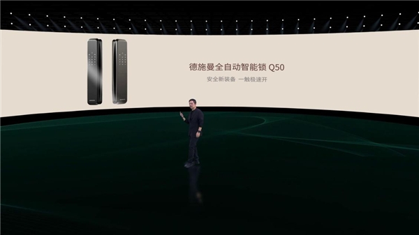 全面领先国际品牌，国货智能锁德施曼2022新品重磅发布，将引爆全球市场