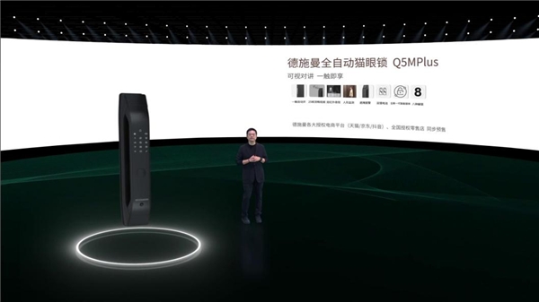 全面领先国际品牌，国货智能锁德施曼2022新品重磅发布，将引爆全球市场