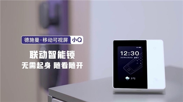 全面领先国际品牌，国货智能锁德施曼2022新品重磅发布，将引爆全球市场