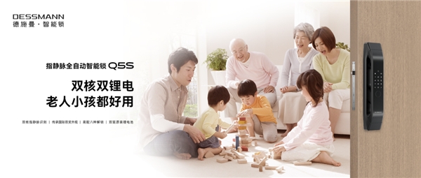 全面领先国际品牌，国货智能锁德施曼2022新品重磅发布，将引爆全球市场