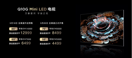 质价比完爆海信索尼!75英寸版tcl q10g仅需8499元(图1)