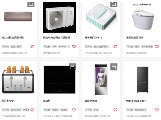 广交会家电企业“亮剑”,出口承压下如何掘金海外市场?(图2) 2