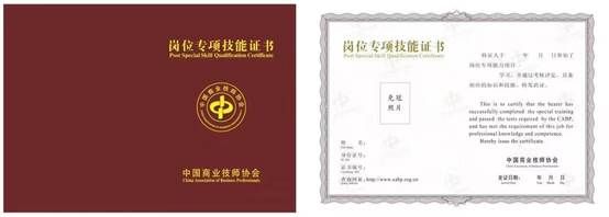 中国商业技师协会将与云仓酒庄共同开展品酒师培训(图3)
