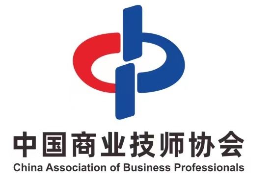 中国商业技师协会将与云仓酒庄共同开展品酒师培训(图1)
