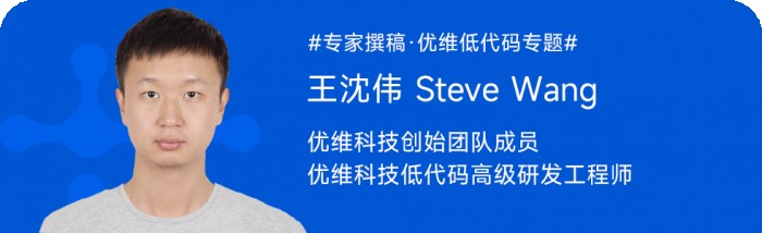 优维科技低代码-4:聊聊context 和 state(图1) 优维科技低代码-4:聊聊context 和 state