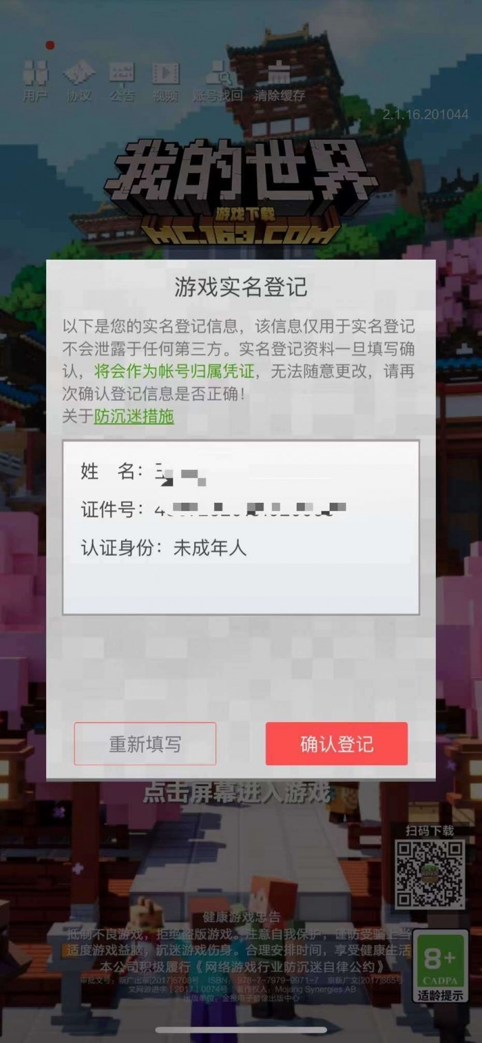 保护法施行一周年:未成年用户网络游戏使用时长明显降低(图3)