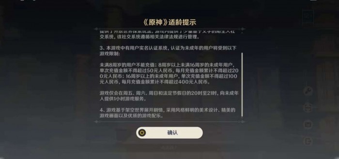 保护法施行一周年:未成年用户网络游戏使用时长明显降低(图2)