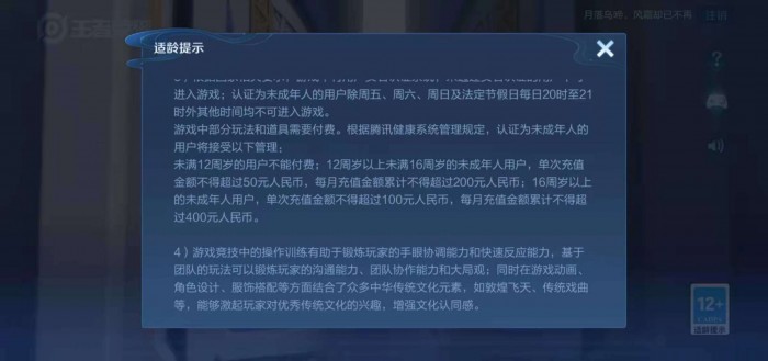 保护法施行一周年:未成年用户网络游戏使用时长明显降低(图1)