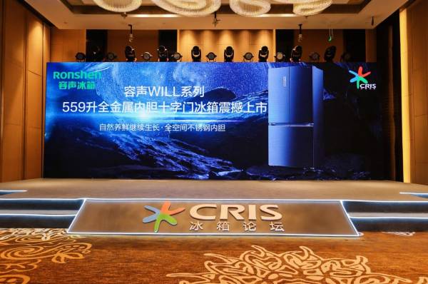领跑健康养鲜赛道,容声冰箱斩获行业大奖(图2)