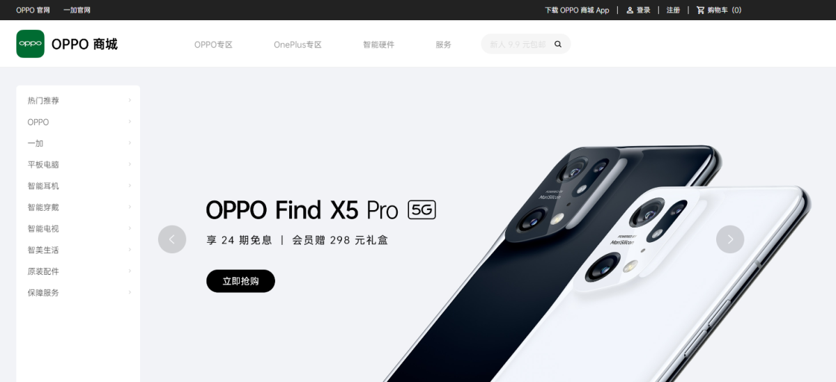 真我realme退出oppo商城 将独立单干(图1)