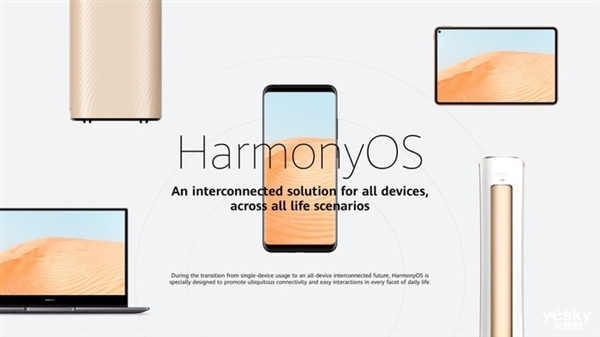 华为自研harmo<i></i>nyos 3.0马上发：流畅度又有提升
