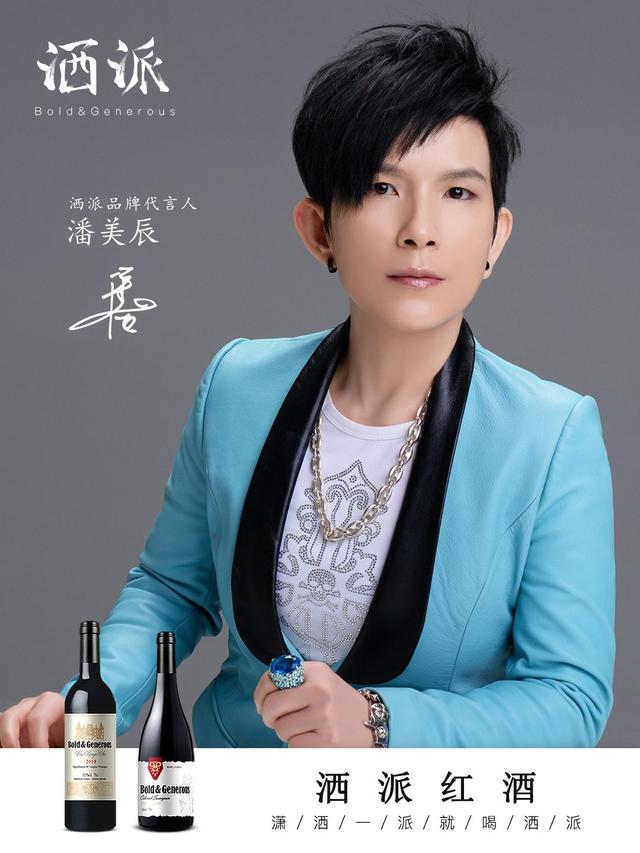 潘美辰代言的红酒怎么样?云仓酒庄告诉你(图1)