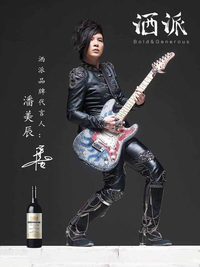 潘美辰代言的红酒怎么样?云仓酒庄告诉你(图2)