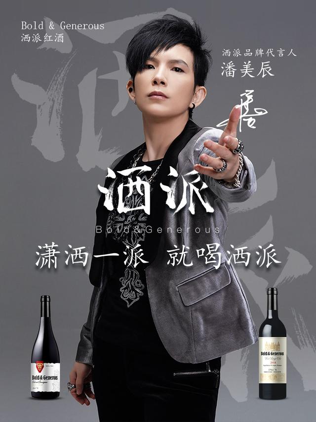 潘美辰代言的红酒怎么样?云仓酒庄告诉你(图3)