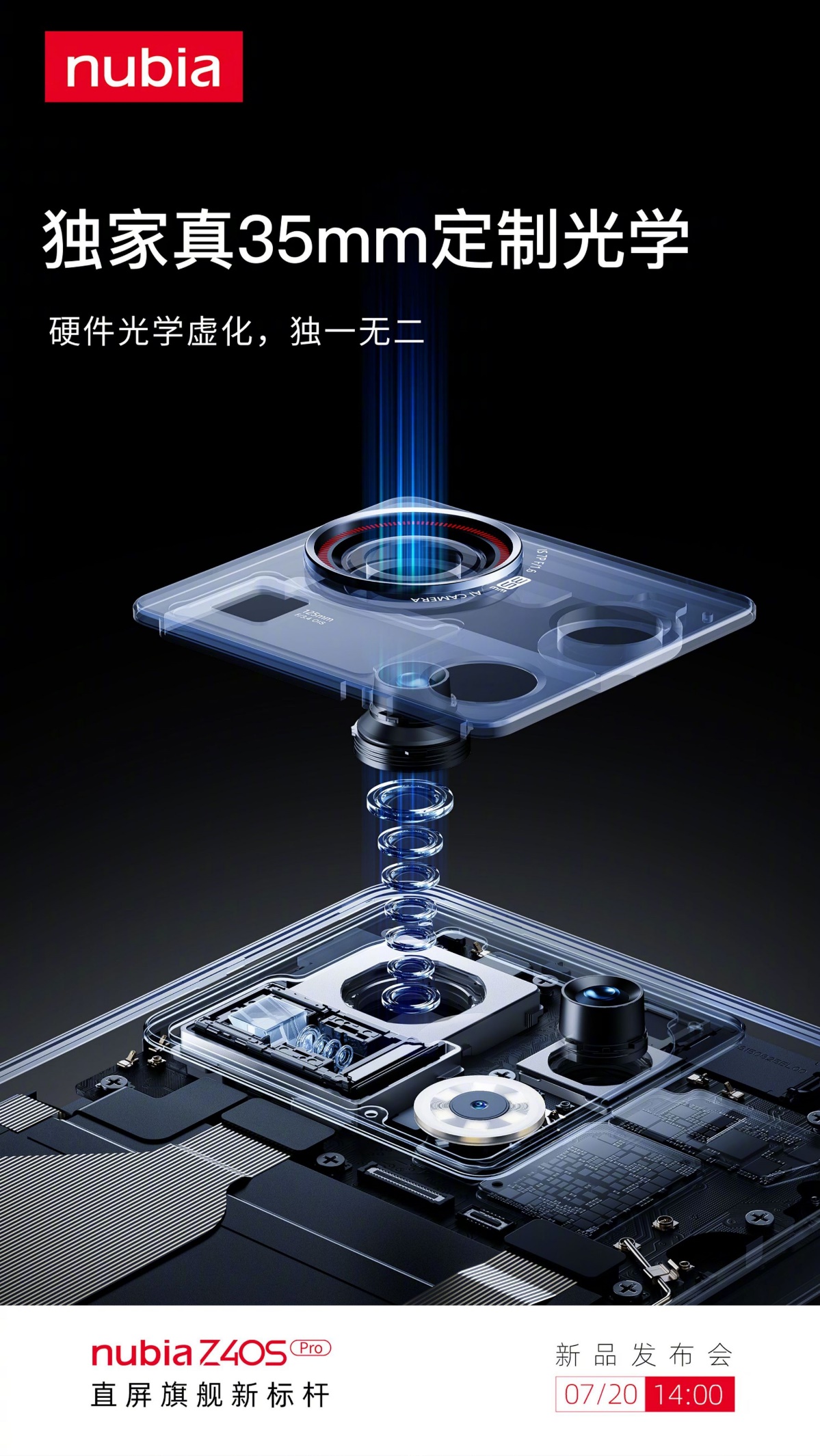努比亚z40s pro预热：搭载物理滑动键，支持3d lut自定义滤镜