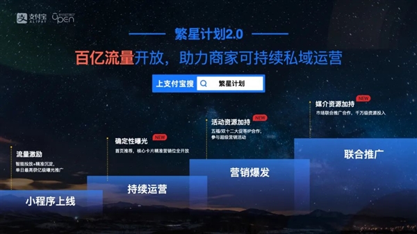 商家有福了 支付宝宣布未来一年投入100亿