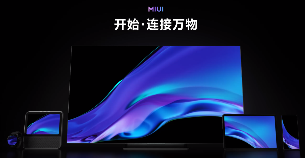 首批3款机型!小米开始招募基于android13的miui新版本测试(图2)