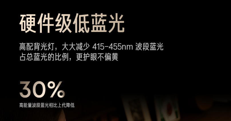 更护眼的手机屏幕都有哪些特性？