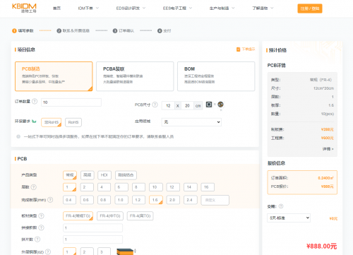 造物工场为您提供硬件研发方案、产品j9官网的解决方案、pcb设计与制造等一站式服务
