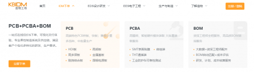 造物工场为您提供硬件研发方案、产品j9官网的解决方案、pcb设计与制造等一站式服务