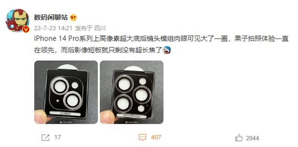 iphone 14 pro系列后摄模组亮相:明显大一圈(图1) iphone 14 pro系列后摄模组亮相:明显大一圈