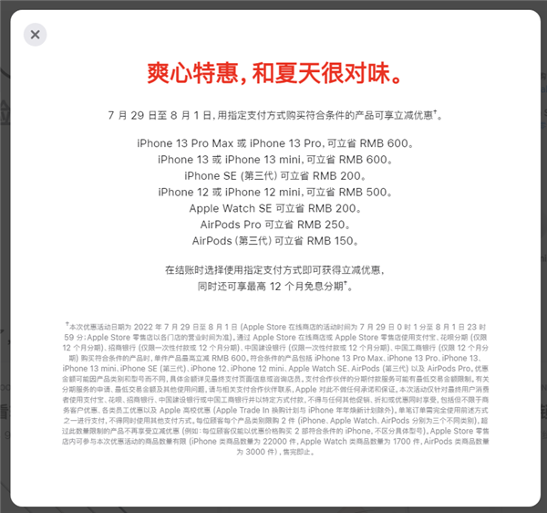 苹果j9官网开启夏日特惠:iphone最高能省600块(图1) 苹果j9官网开启夏日特惠:iphone最高能省600块