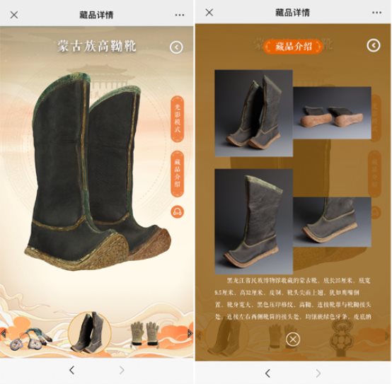 藏品拼图1