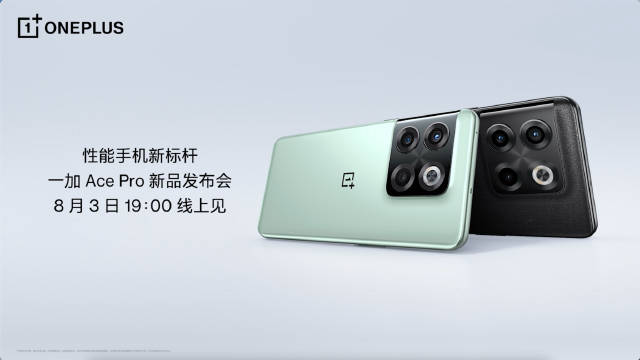 顶配做成标配!一加ace pro首次搭载16gb大内存(图3)
