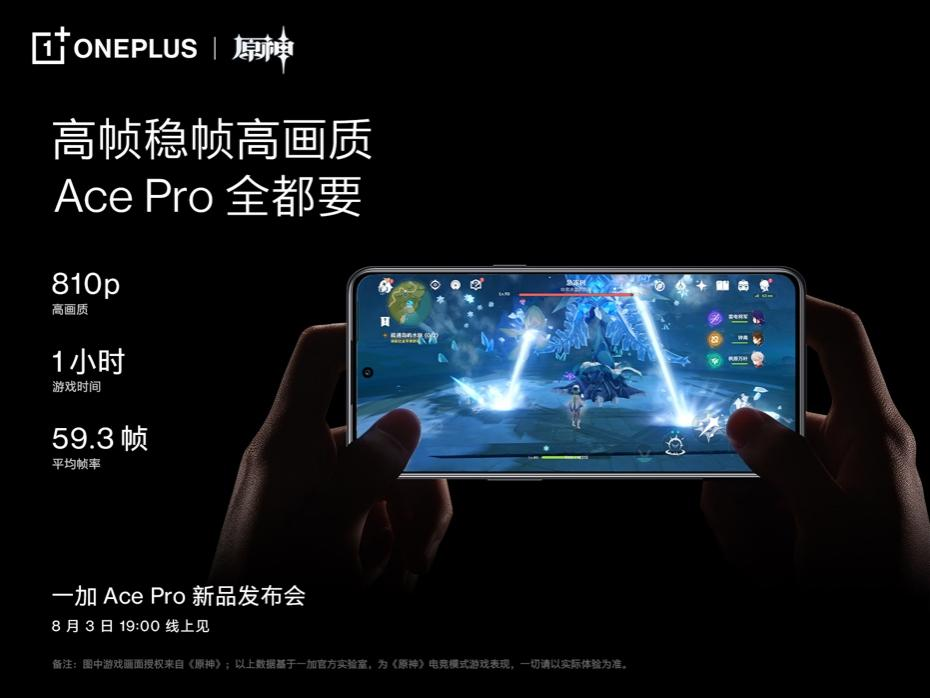 高帧稳帧高画质兼得,一加 ace pro 游戏体验拉满(图1) 高帧稳帧高画质兼得,一加 ace pro 游戏体验拉满