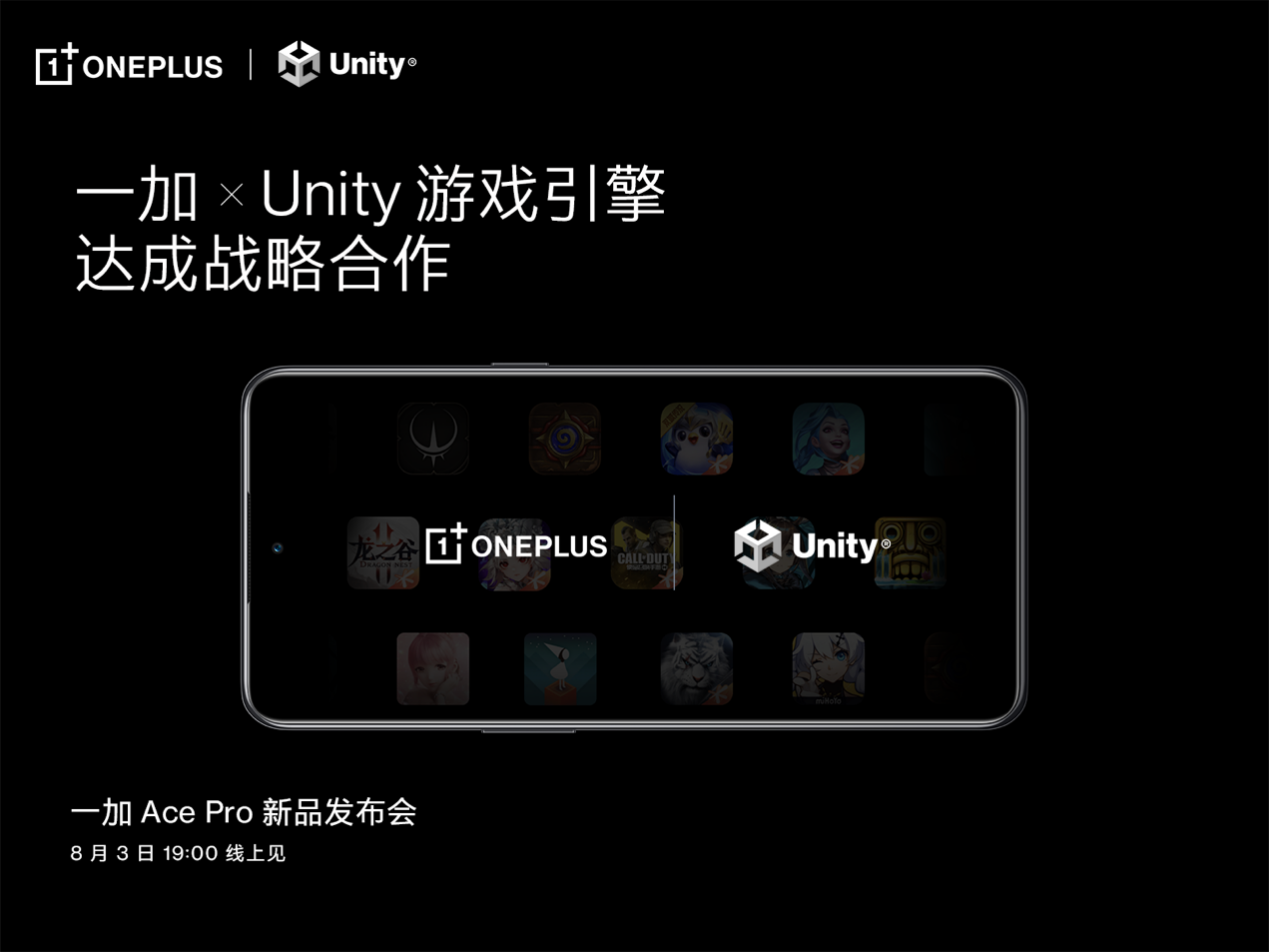 高帧稳帧高画质兼得,一加 ace pro 游戏体验拉满(图2) 高帧稳帧高画质兼得,一加 ace pro 游戏体验拉满