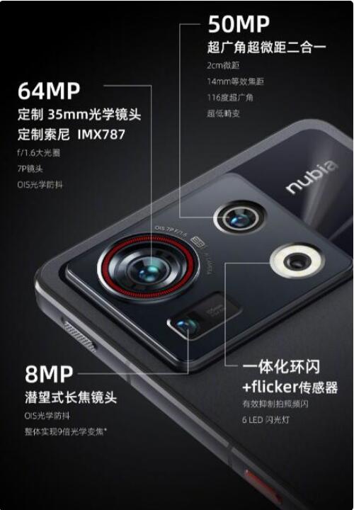 努比亚 z40s pro今日首销  骁龙8  gen1处理器3399元起