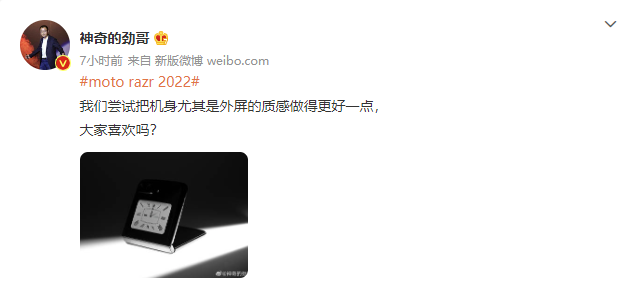 联想陈劲暗示moto新品发布会将于8月11日举行(图1)