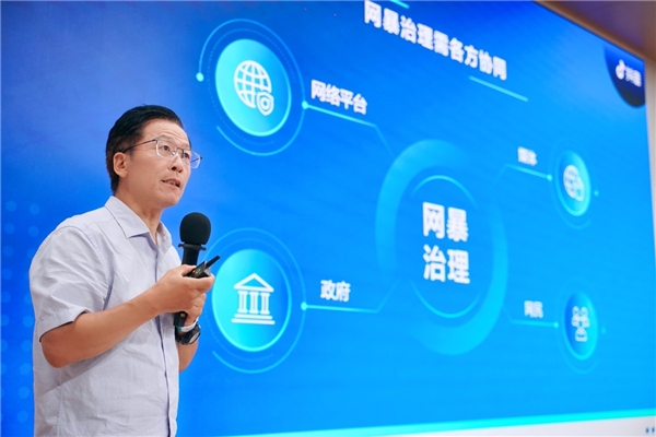 难以兼顾“快速”与“精准”,专家呼吁多方协调合力治理网暴(图2)