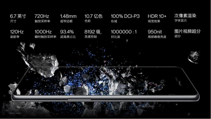 一加新品ace pro正式发布 售价3499元起(图9) image017.png
