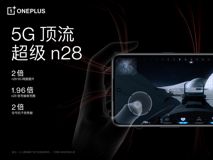 一加新品ace pro正式发布 售价3499元起(图7) image013.png
