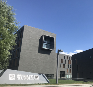 百望云助力中国数码,探索财务数字化升级新路径(图1) 百望云助力中国数码,探索财务数字化升级新路径