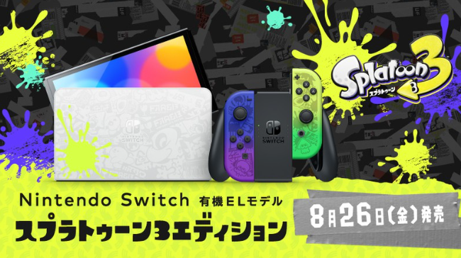 《斯普拉遁3》主题switch公开 8月26日正式上市(图2)