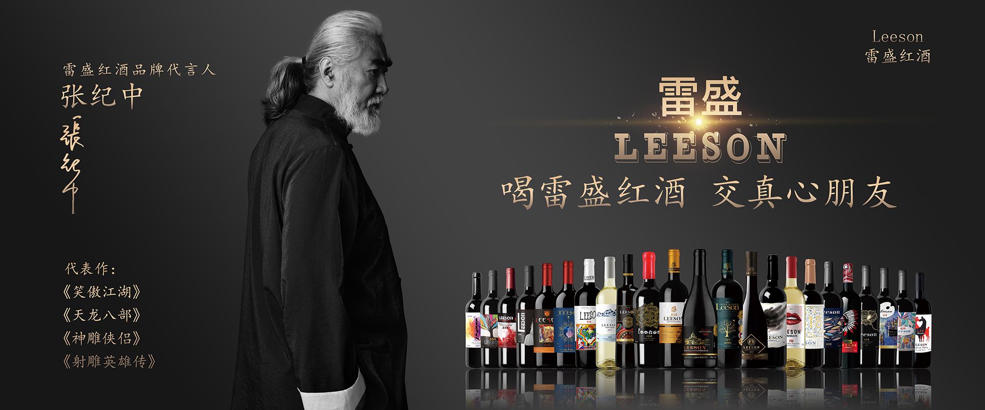 云仓酒庄的品牌雷盛红酒强势推荐 东北炖菜配雷盛红酒也很棒(图1)