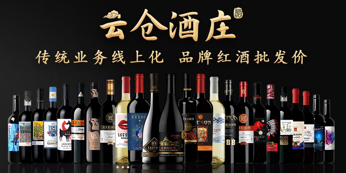 央企控股下云仓酒庄品牌雷盛红酒讲述歌海娜被称为低调的实力派(图6)