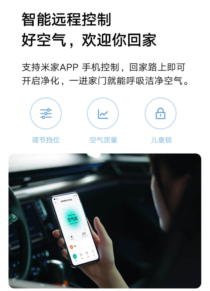 小米米家消毒空气净化器将开启众筹:消毒净化二合一,众筹价 2149 元(图4) 图片 4