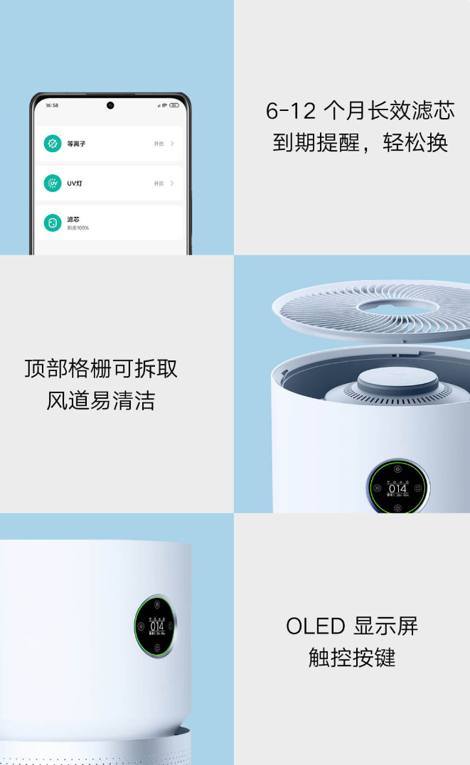 小米米家消毒空气净化器将开启众筹:消毒净化二合一,众筹价 2149 元(图5) 图片 5