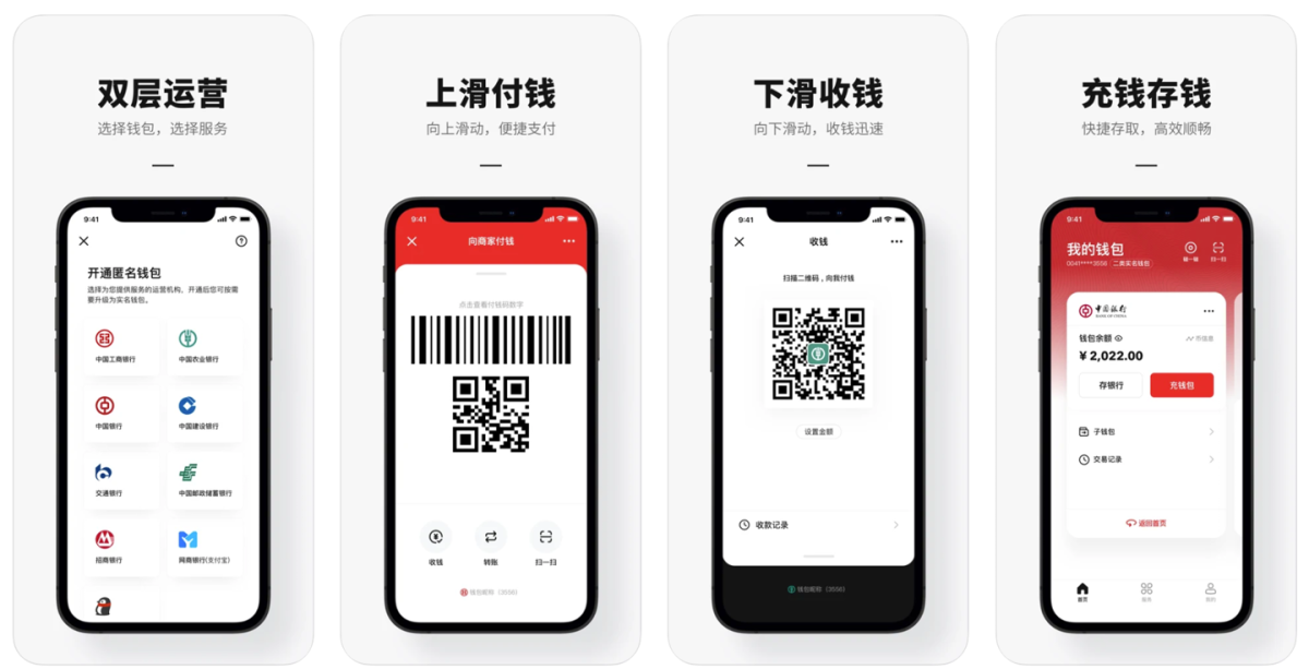 数字人民币 app 安卓版 1.0.13.6 发布,“子钱包”改名“钱包快付”(图2)