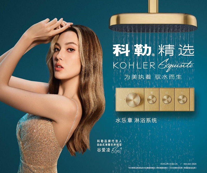 科勒精选水乐章淋浴系统,“智“定专属于你的个性化淋浴体验(图1) 图片1.jpg