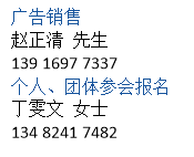 中国国际音频产业大会会议注册已开启,九五折限时优惠不容错过(图14)