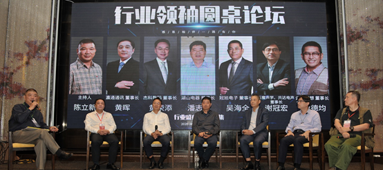 中国国际音频产业大会会议注册已开启,九五折限时优惠不容错过(图3) img_257